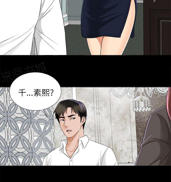 守护猫娘绯鞠漫画韩漫全集-第20话 重聚一家无删减无遮挡章节图片 