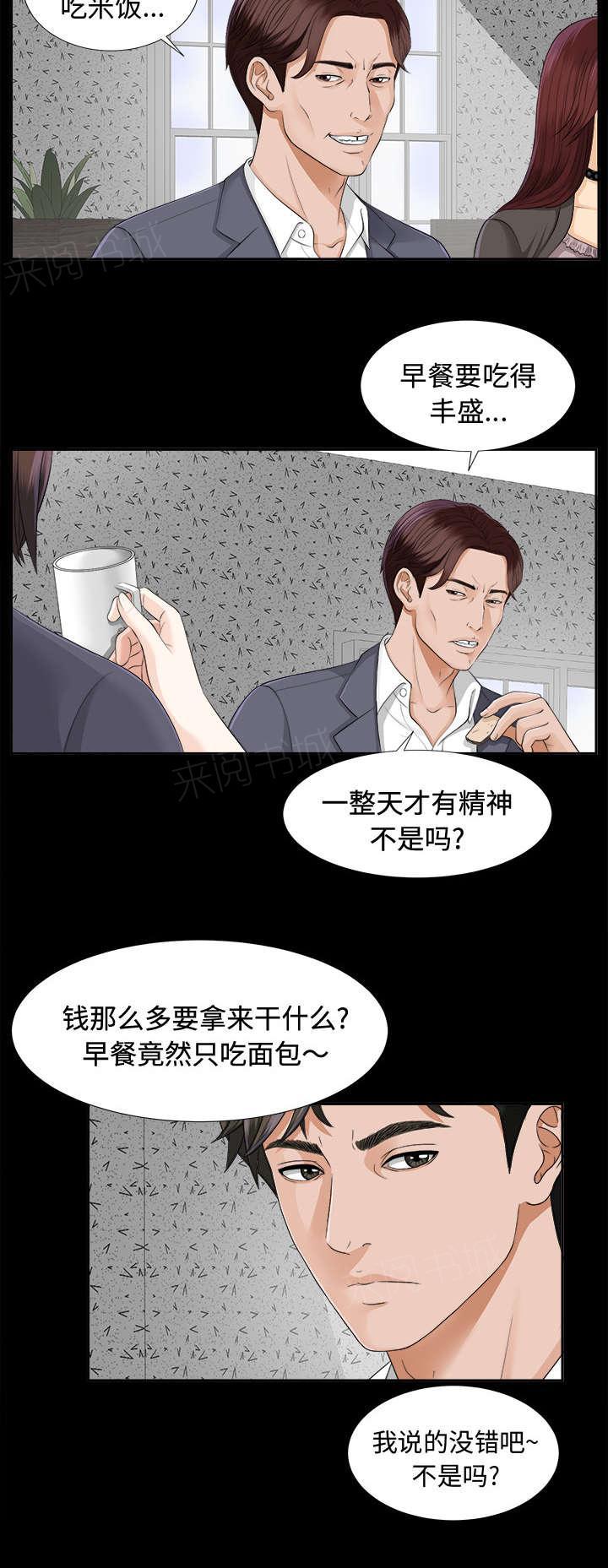 守护猫娘绯鞠漫画韩漫全集-第21话 糟心无删减无遮挡章节图片 