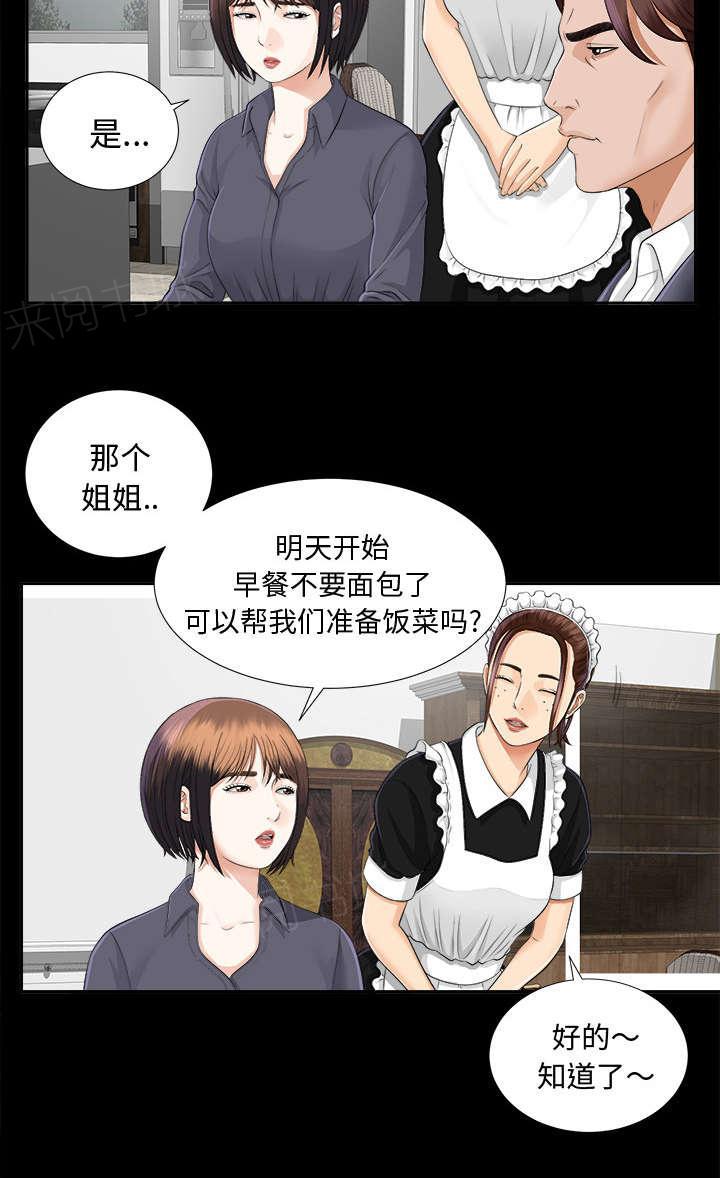 守护猫娘绯鞠漫画韩漫全集-第21话 糟心无删减无遮挡章节图片 