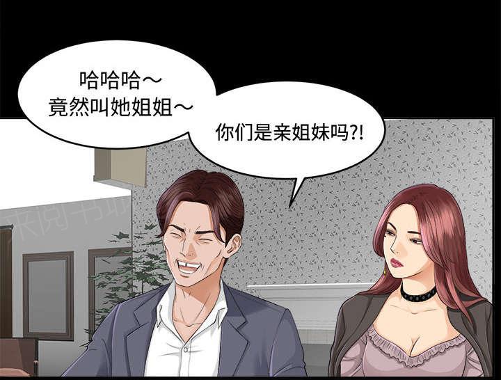 守护猫娘绯鞠漫画韩漫全集-第21话 糟心无删减无遮挡章节图片 