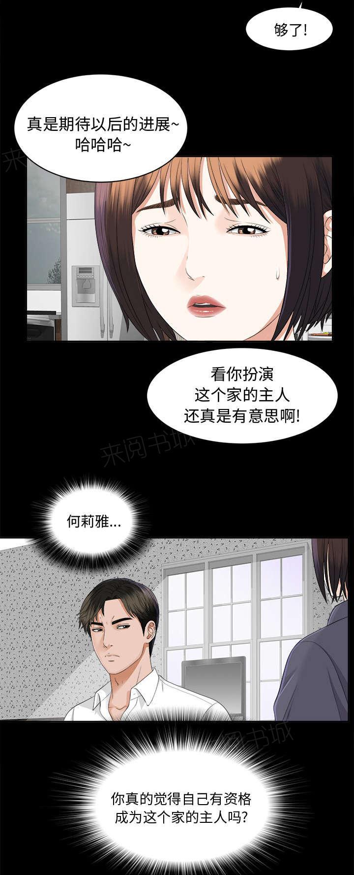 守护猫娘绯鞠漫画韩漫全集-第21话 糟心无删减无遮挡章节图片 