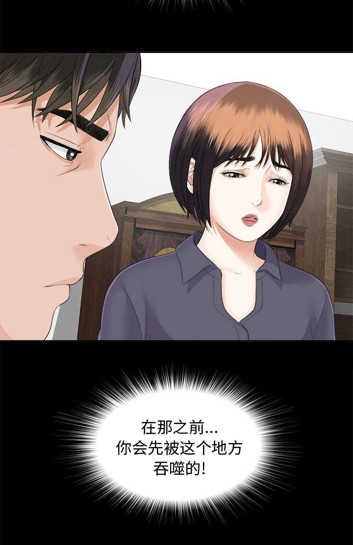 守护猫娘绯鞠漫画韩漫全集-第21话 糟心无删减无遮挡章节图片 