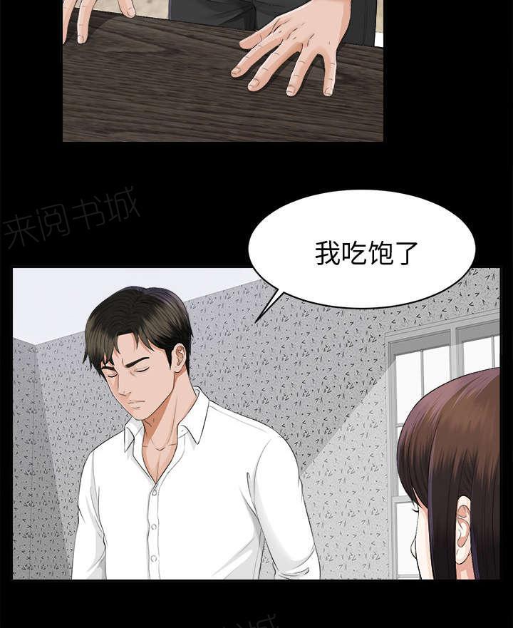 守护猫娘绯鞠漫画韩漫全集-第21话 糟心无删减无遮挡章节图片 