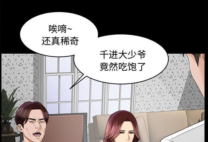 守护猫娘绯鞠漫画韩漫全集-第21话 糟心无删减无遮挡章节图片 