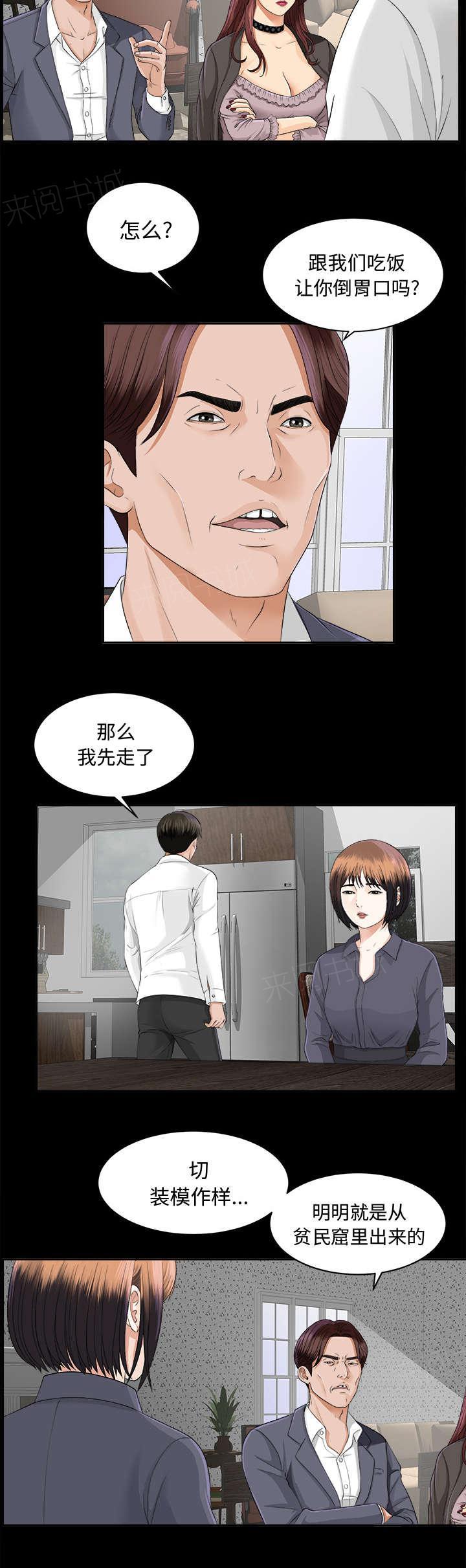 守护猫娘绯鞠漫画韩漫全集-第21话 糟心无删减无遮挡章节图片 