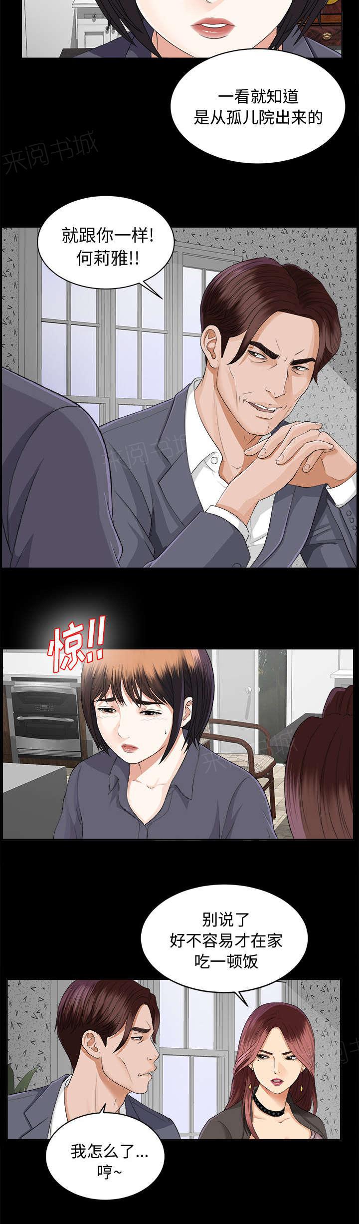 守护猫娘绯鞠漫画韩漫全集-第21话 糟心无删减无遮挡章节图片 