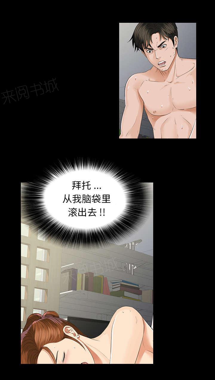 守护猫娘绯鞠漫画韩漫全集-第22话 可怕的计划无删减无遮挡章节图片 
