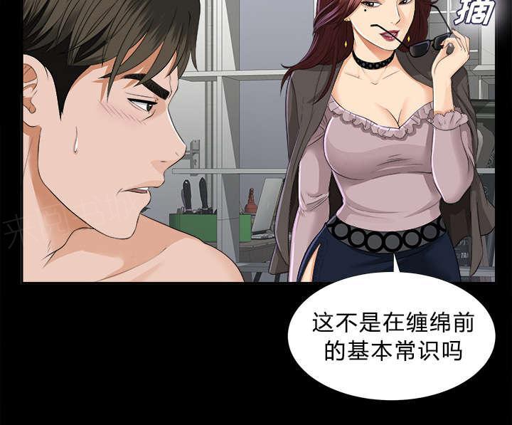 守护猫娘绯鞠漫画韩漫全集-第22话 可怕的计划无删减无遮挡章节图片 