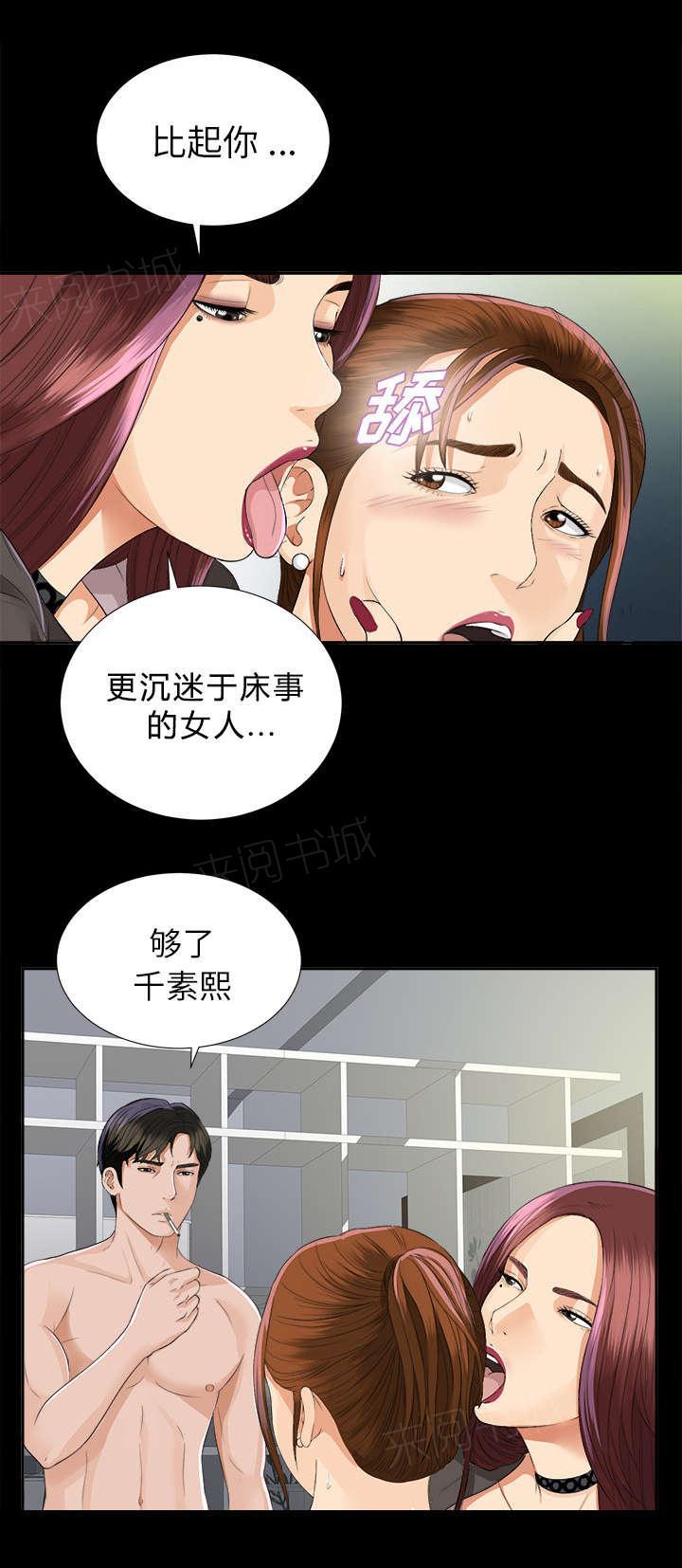 守护猫娘绯鞠漫画韩漫全集-第22话 可怕的计划无删减无遮挡章节图片 