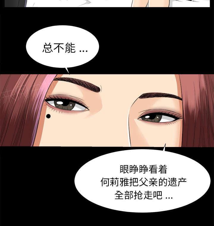 守护猫娘绯鞠漫画韩漫全集-第22话 可怕的计划无删减无遮挡章节图片 