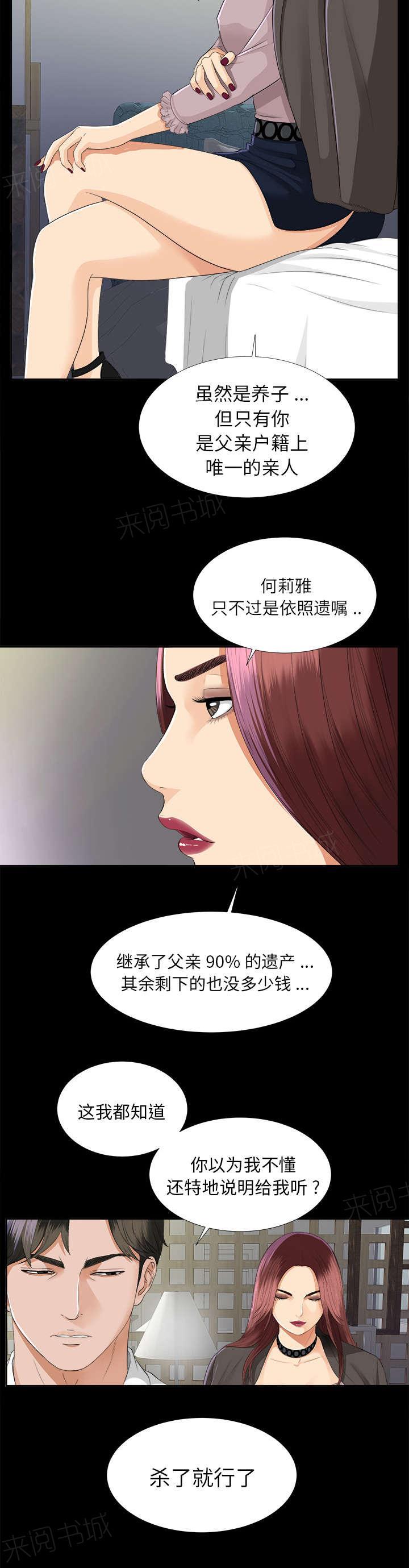 守护猫娘绯鞠漫画韩漫全集-第22话 可怕的计划无删减无遮挡章节图片 