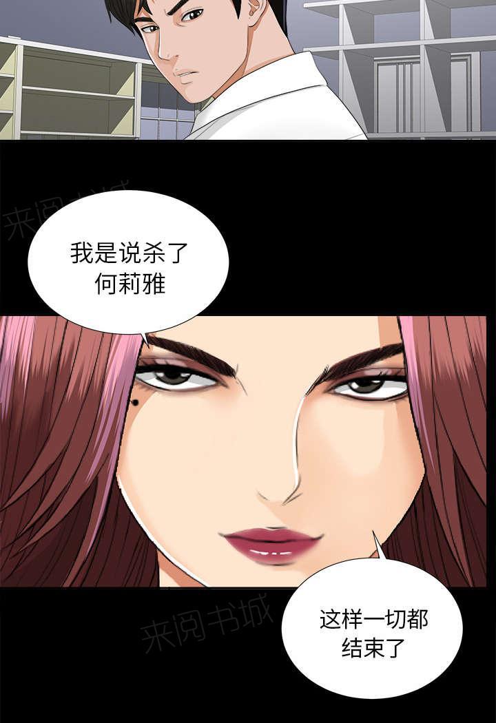 守护猫娘绯鞠漫画韩漫全集-第22话 可怕的计划无删减无遮挡章节图片 