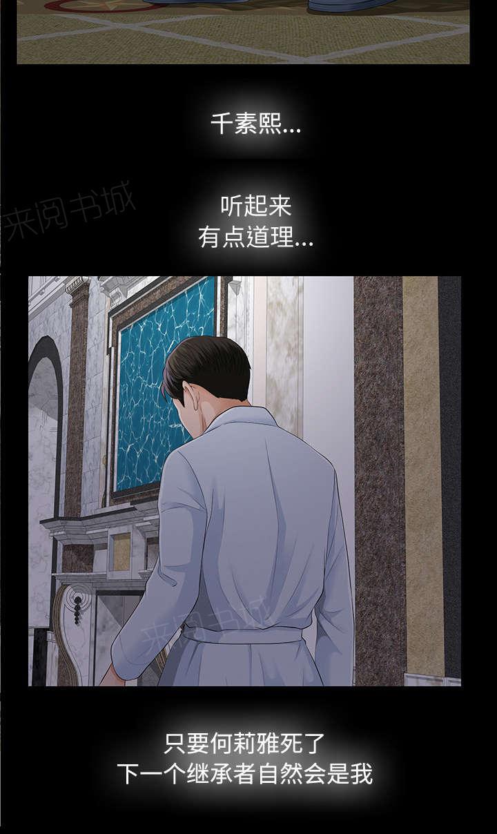 守护猫娘绯鞠漫画韩漫全集-第23话 被撞见无删减无遮挡章节图片 