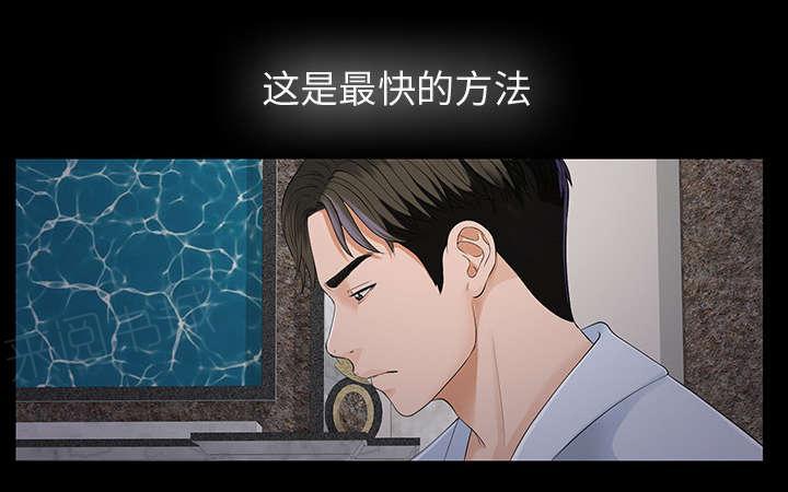 守护猫娘绯鞠漫画韩漫全集-第23话 被撞见无删减无遮挡章节图片 
