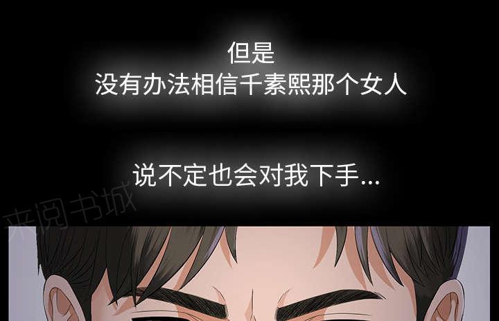 守护猫娘绯鞠漫画韩漫全集-第23话 被撞见无删减无遮挡章节图片 