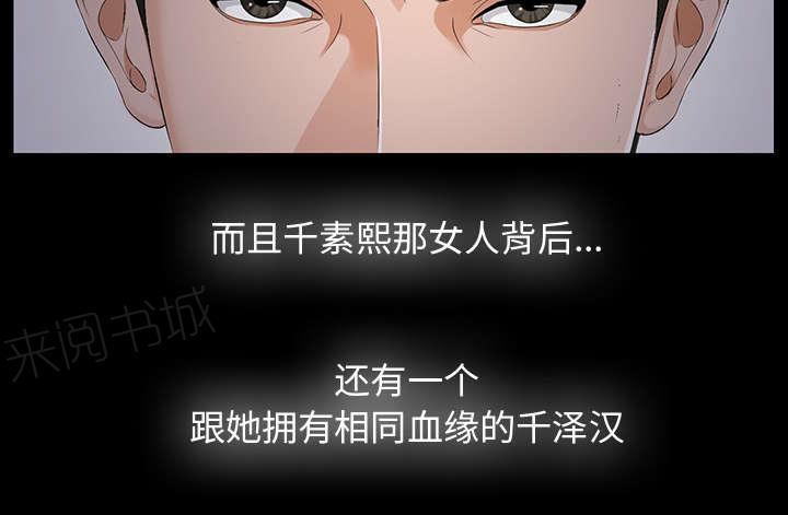 守护猫娘绯鞠漫画韩漫全集-第23话 被撞见无删减无遮挡章节图片 