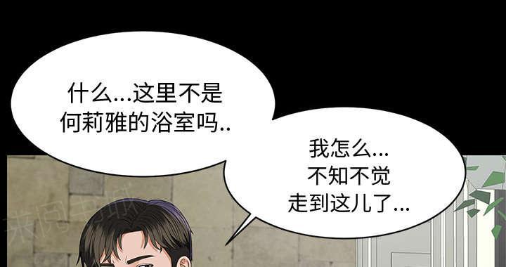 守护猫娘绯鞠漫画韩漫全集-第23话 被撞见无删减无遮挡章节图片 