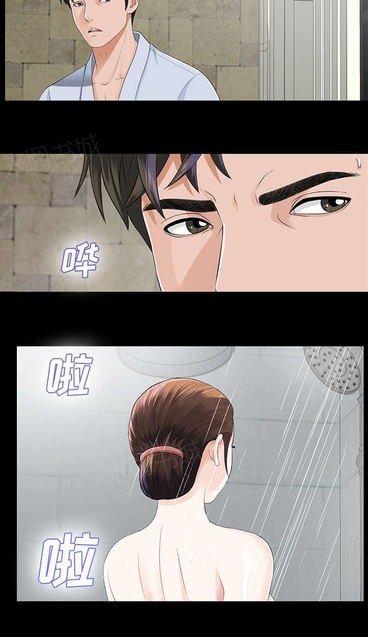 守护猫娘绯鞠漫画韩漫全集-第23话 被撞见无删减无遮挡章节图片 