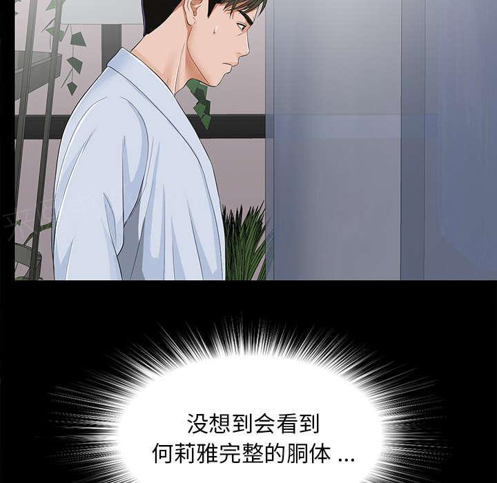 守护猫娘绯鞠漫画韩漫全集-第23话 被撞见无删减无遮挡章节图片 