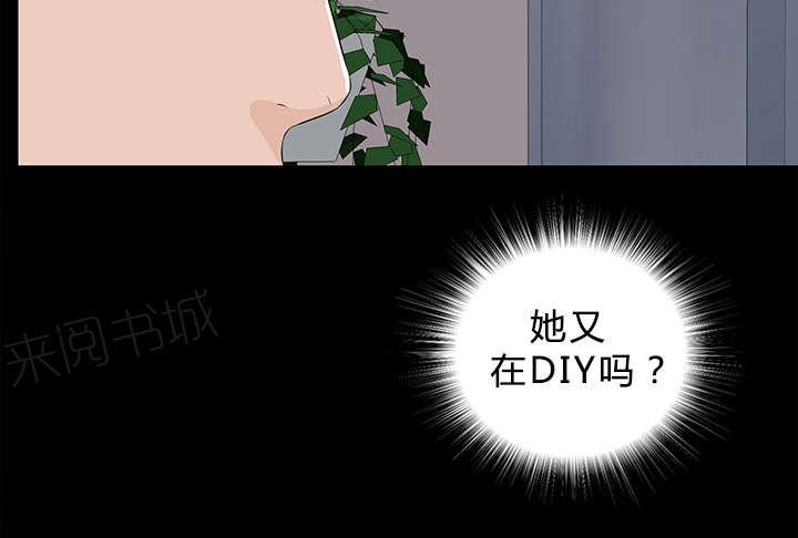 守护猫娘绯鞠漫画韩漫全集-第23话 被撞见无删减无遮挡章节图片 