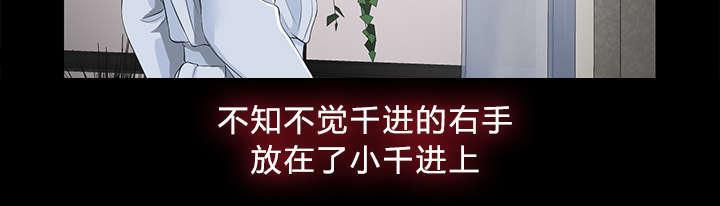 守护猫娘绯鞠漫画韩漫全集-第23话 被撞见无删减无遮挡章节图片 
