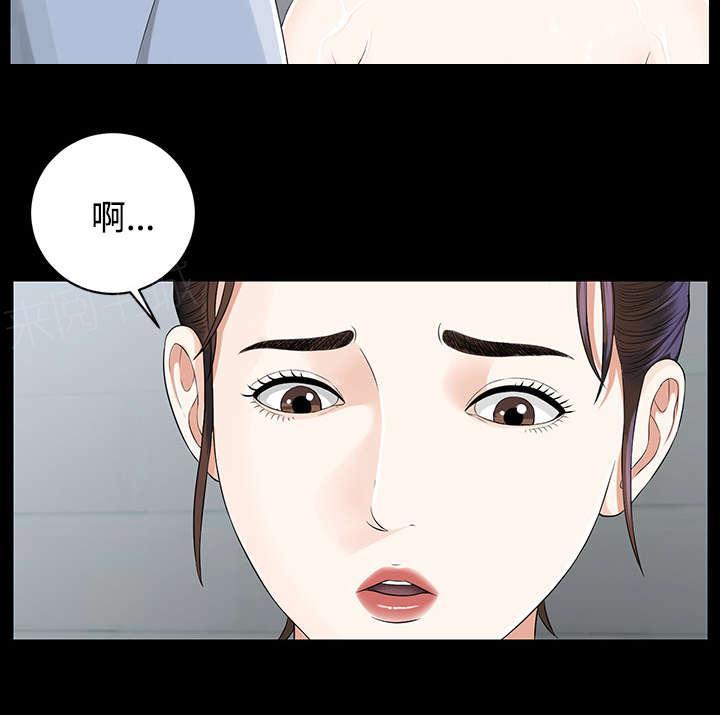 守护猫娘绯鞠漫画韩漫全集-第23话 被撞见无删减无遮挡章节图片 