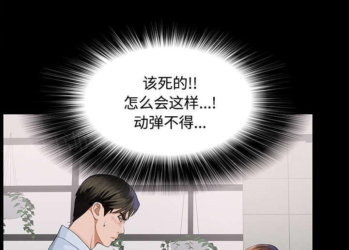 守护猫娘绯鞠漫画韩漫全集-第23话 被撞见无删减无遮挡章节图片 