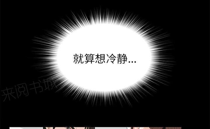 守护猫娘绯鞠漫画韩漫全集-第23话 被撞见无删减无遮挡章节图片 