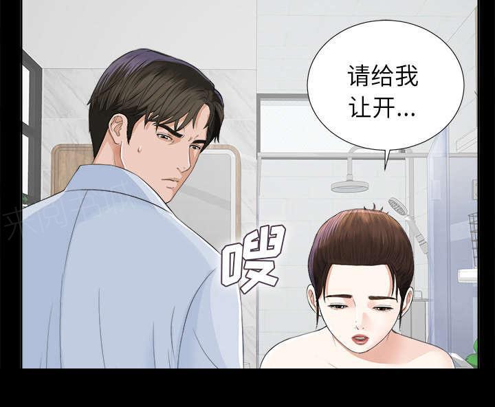 守护猫娘绯鞠漫画韩漫全集-第24话 双面间谍无删减无遮挡章节图片 