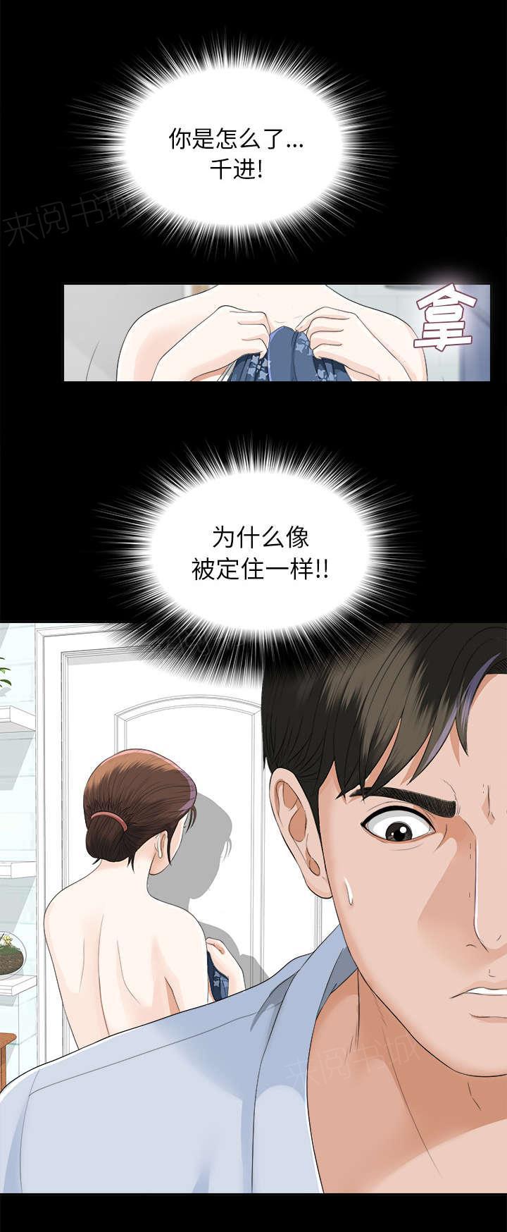 守护猫娘绯鞠漫画韩漫全集-第24话 双面间谍无删减无遮挡章节图片 