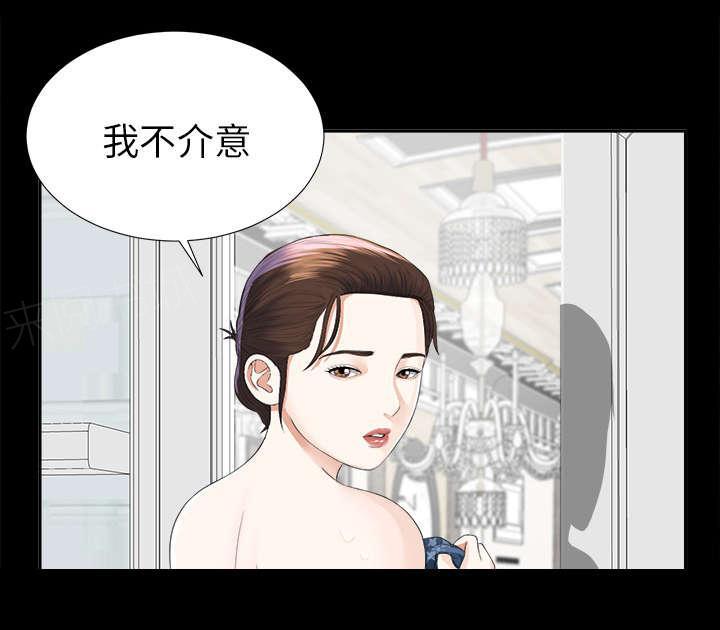 守护猫娘绯鞠漫画韩漫全集-第24话 双面间谍无删减无遮挡章节图片 