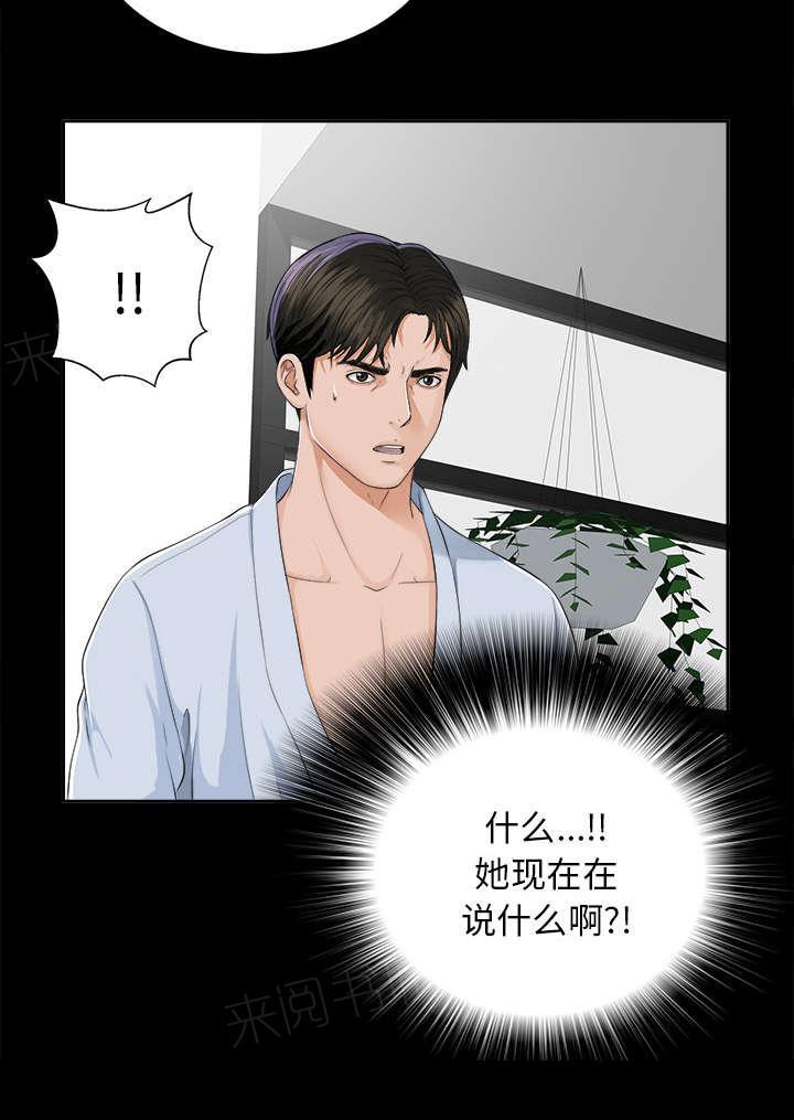 守护猫娘绯鞠漫画韩漫全集-第24话 双面间谍无删减无遮挡章节图片 