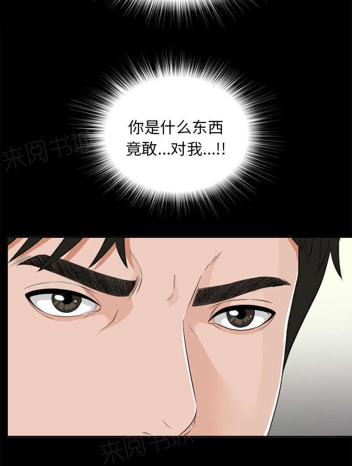 守护猫娘绯鞠漫画韩漫全集-第24话 双面间谍无删减无遮挡章节图片 