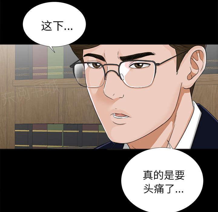 守护猫娘绯鞠漫画韩漫全集-第24话 双面间谍无删减无遮挡章节图片 