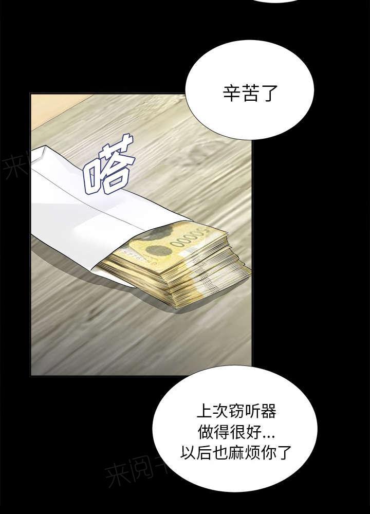 守护猫娘绯鞠漫画韩漫全集-第24话 双面间谍无删减无遮挡章节图片 