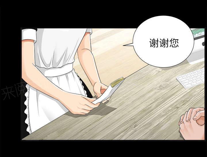 守护猫娘绯鞠漫画韩漫全集-第24话 双面间谍无删减无遮挡章节图片 