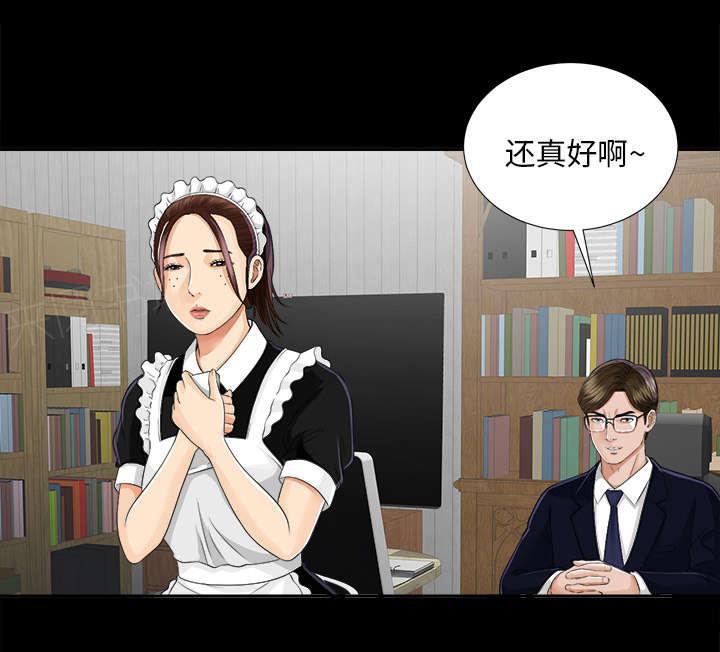 守护猫娘绯鞠漫画韩漫全集-第24话 双面间谍无删减无遮挡章节图片 