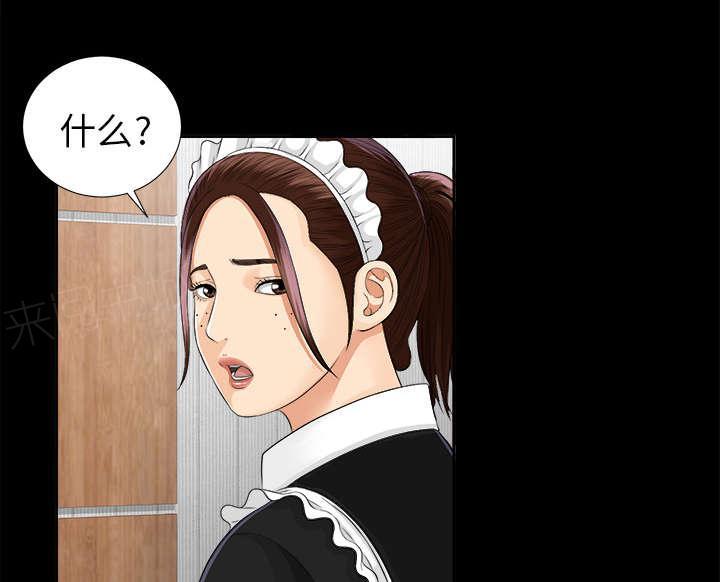 守护猫娘绯鞠漫画韩漫全集-第24话 双面间谍无删减无遮挡章节图片 