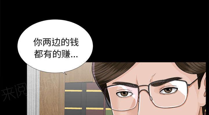 守护猫娘绯鞠漫画韩漫全集-第24话 双面间谍无删减无遮挡章节图片 