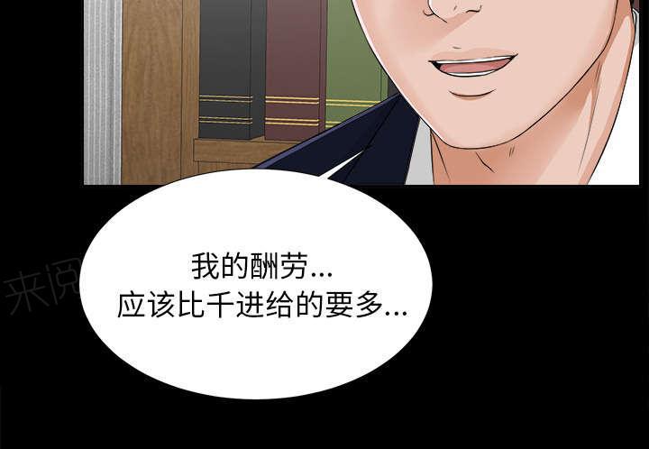 守护猫娘绯鞠漫画韩漫全集-第24话 双面间谍无删减无遮挡章节图片 