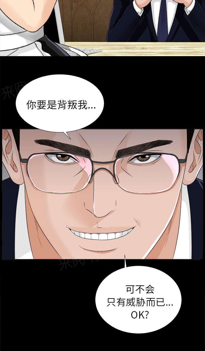 守护猫娘绯鞠漫画韩漫全集-第24话 双面间谍无删减无遮挡章节图片 