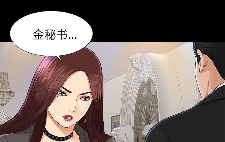 守护猫娘绯鞠漫画韩漫全集-第25话 羊入虎口无删减无遮挡章节图片 