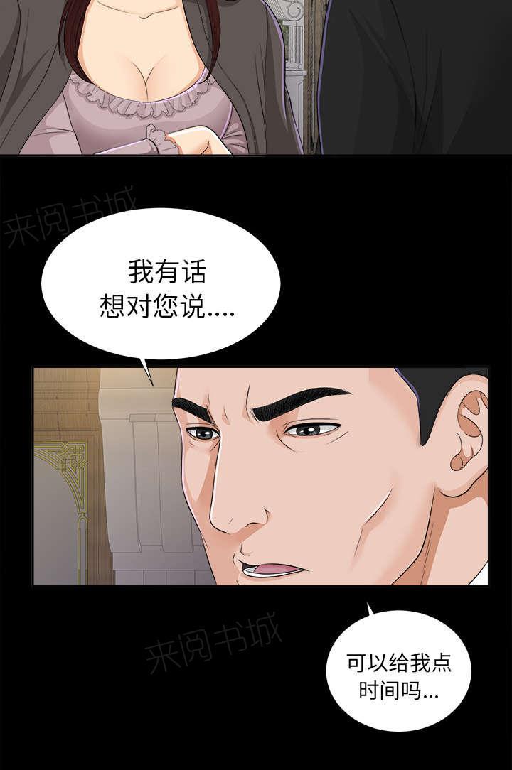 守护猫娘绯鞠漫画韩漫全集-第25话 羊入虎口无删减无遮挡章节图片 