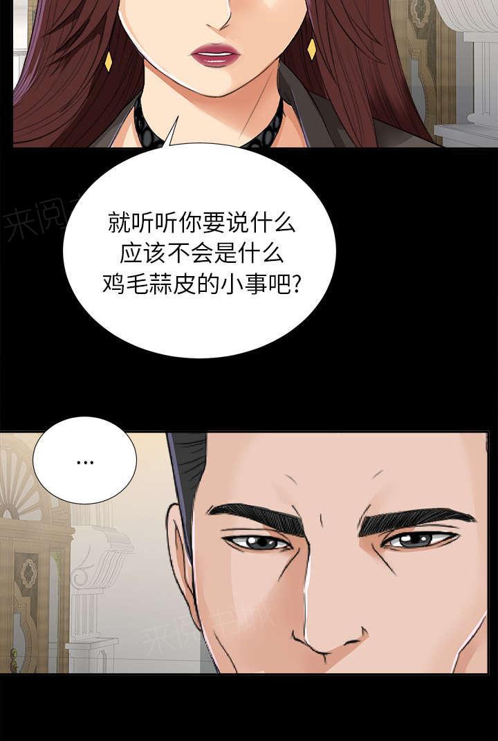 守护猫娘绯鞠漫画韩漫全集-第25话 羊入虎口无删减无遮挡章节图片 
