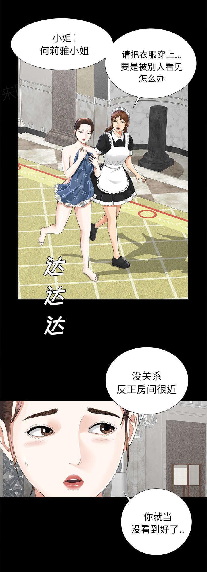 守护猫娘绯鞠漫画韩漫全集-第25话 羊入虎口无删减无遮挡章节图片 