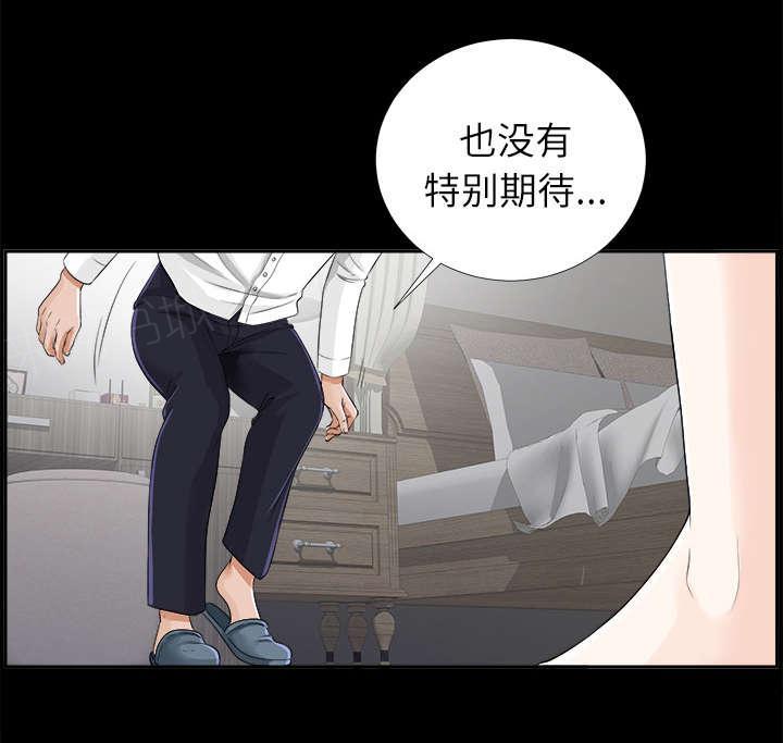 守护猫娘绯鞠漫画韩漫全集-第25话 羊入虎口无删减无遮挡章节图片 