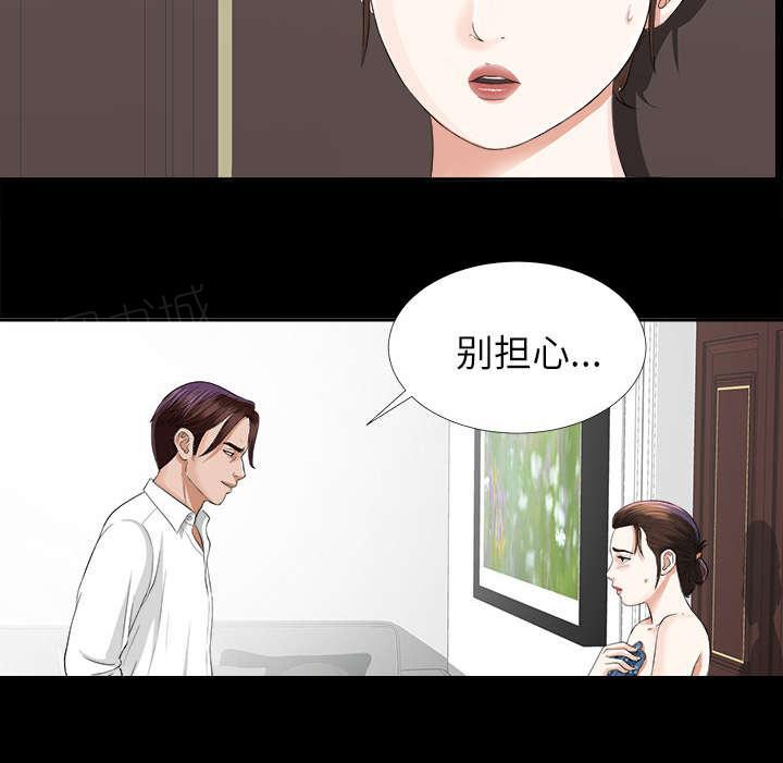 守护猫娘绯鞠漫画韩漫全集-第25话 羊入虎口无删减无遮挡章节图片 
