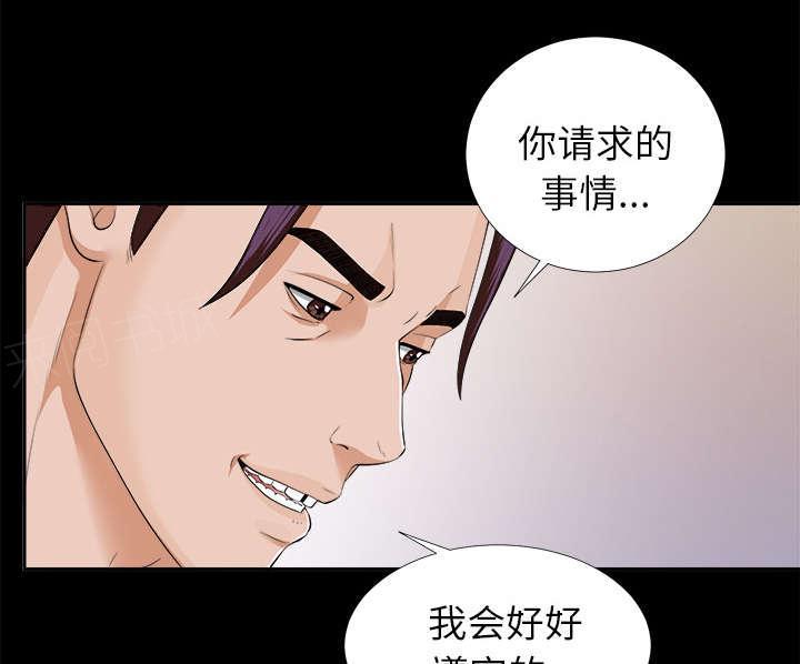 守护猫娘绯鞠漫画韩漫全集-第25话 羊入虎口无删减无遮挡章节图片 