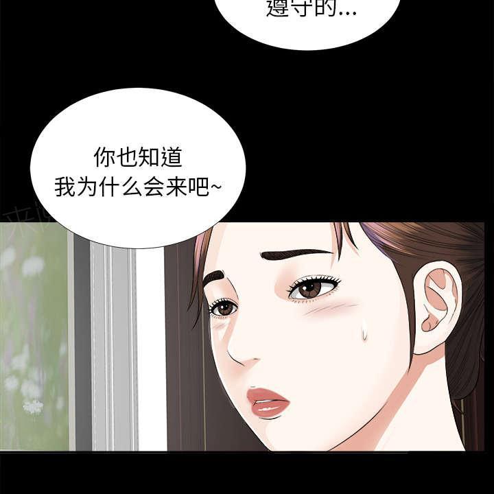 守护猫娘绯鞠漫画韩漫全集-第25话 羊入虎口无删减无遮挡章节图片 