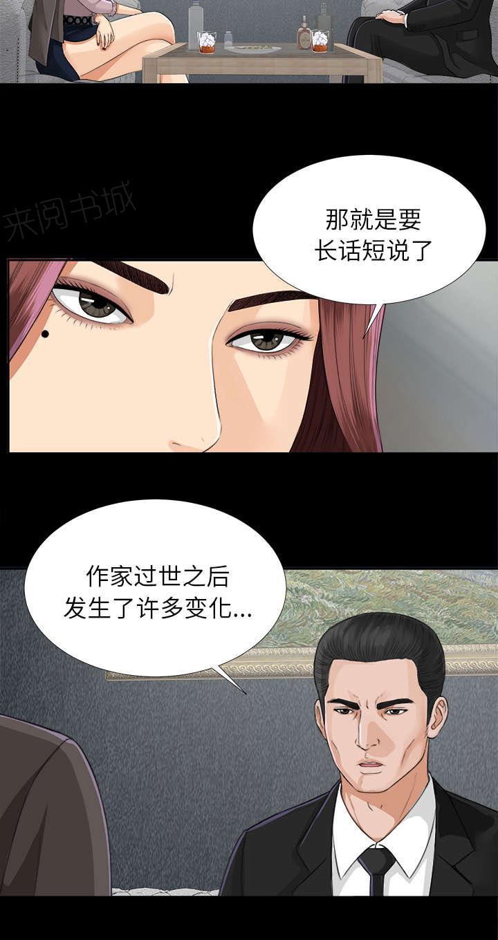 守护猫娘绯鞠漫画韩漫全集-第26话 交易无删减无遮挡章节图片 